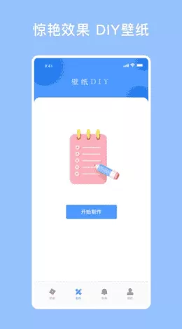 开灯壁纸