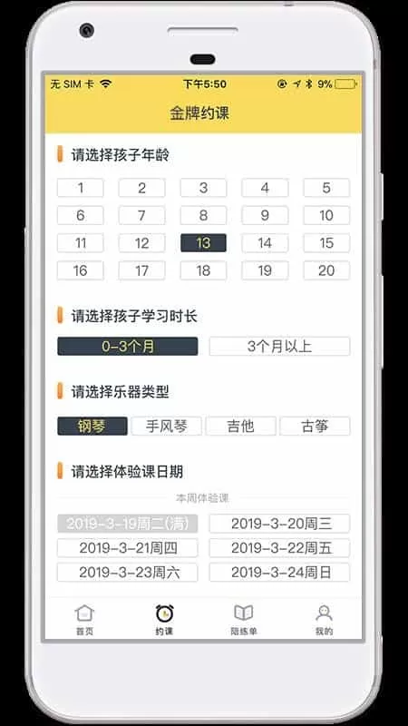 金牌陪练