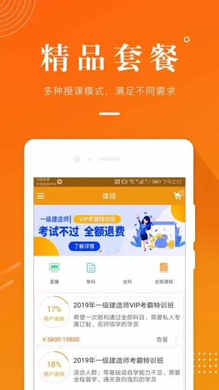 建筑工程