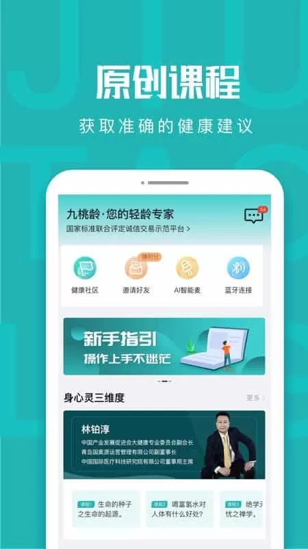 九桃龄