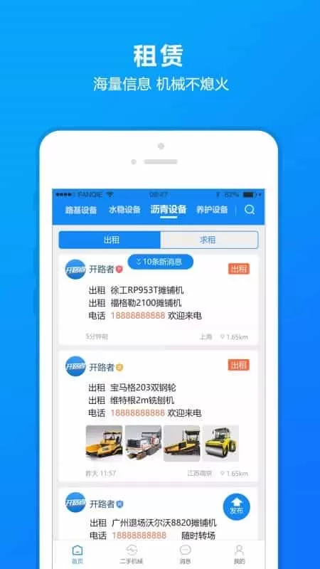 开路者