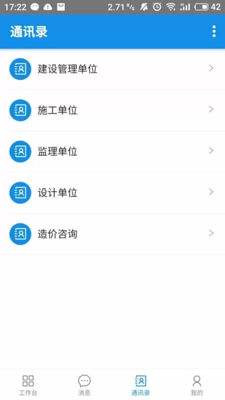 建管云
