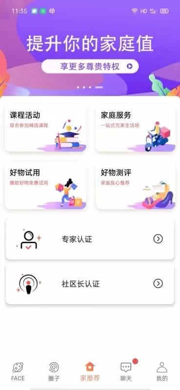 家脸谱