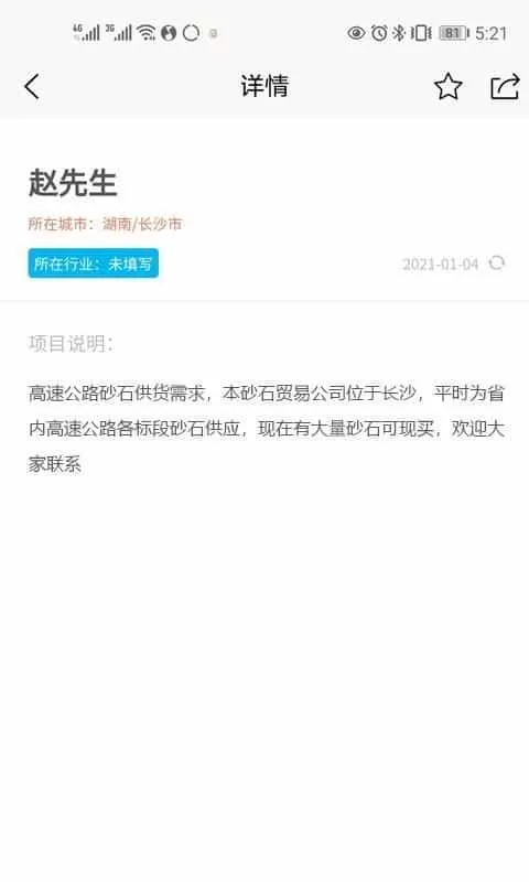 金号角