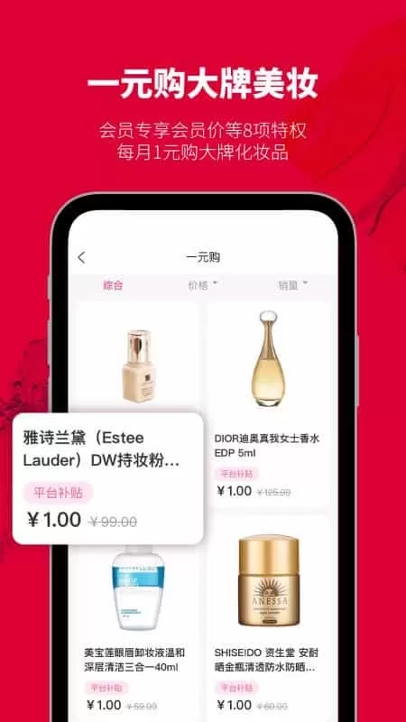 集萃美妆