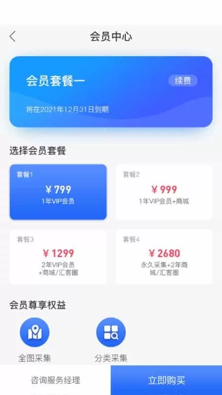 聚客源