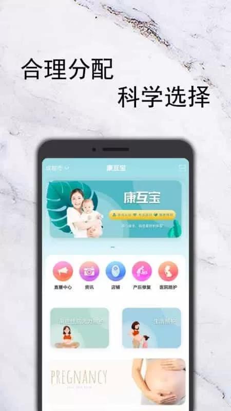 康互宝