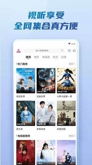 火龙果影视app最新版