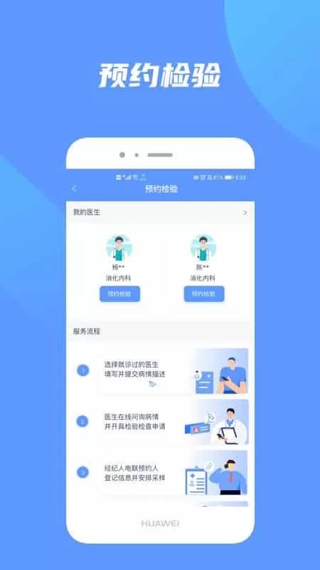 快检康