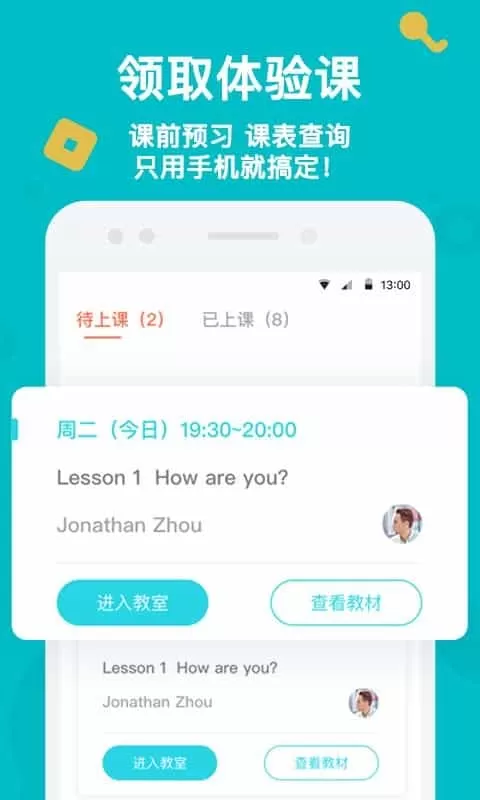 兰迪少儿英语