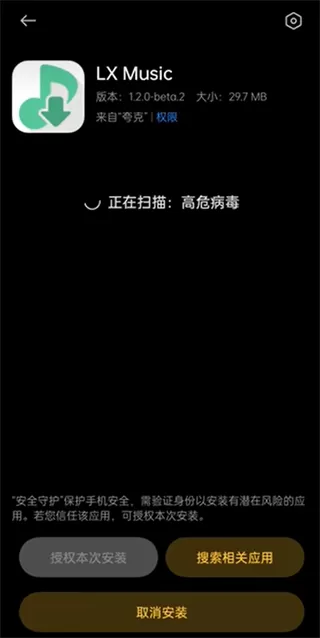 落雪音乐手机版本