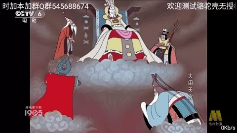 骆驼直播港澳台tv