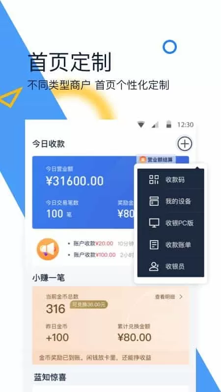 蓝知
