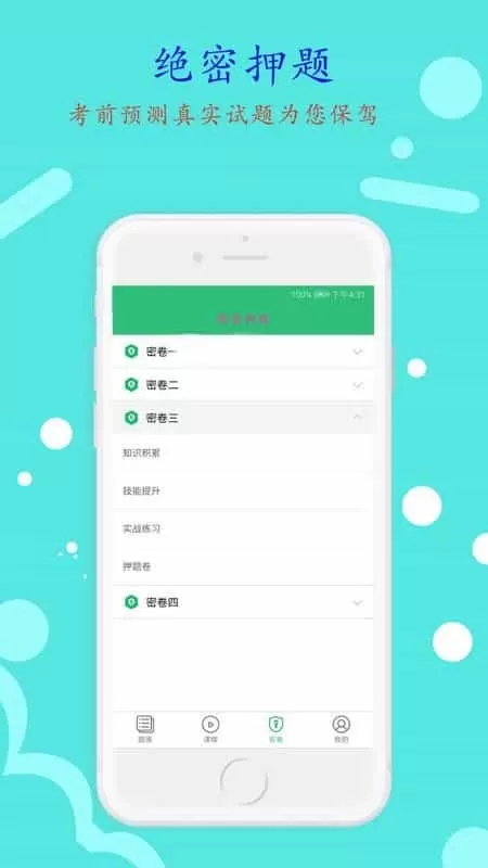 临床执业助理题库