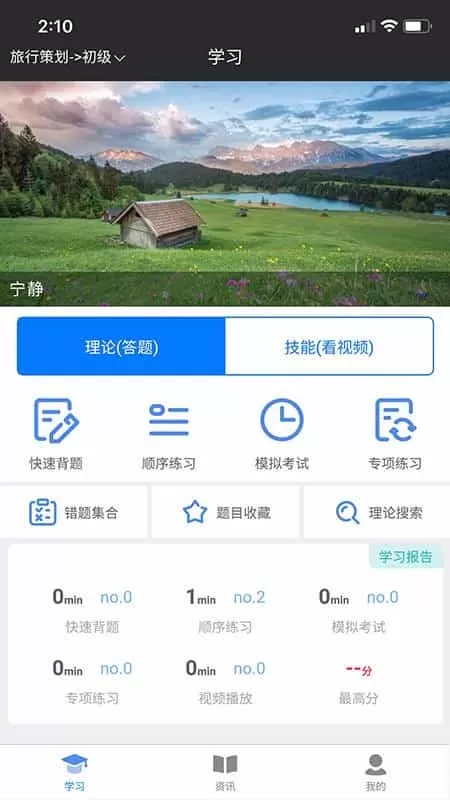 旅证帮