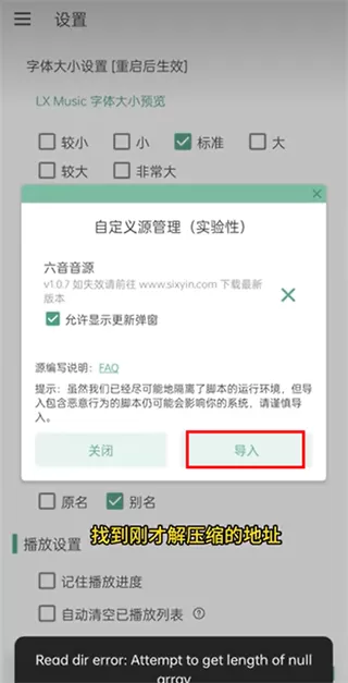 落雪音乐手机版本
