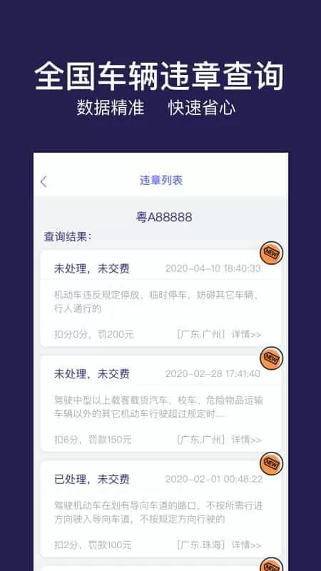 快查查