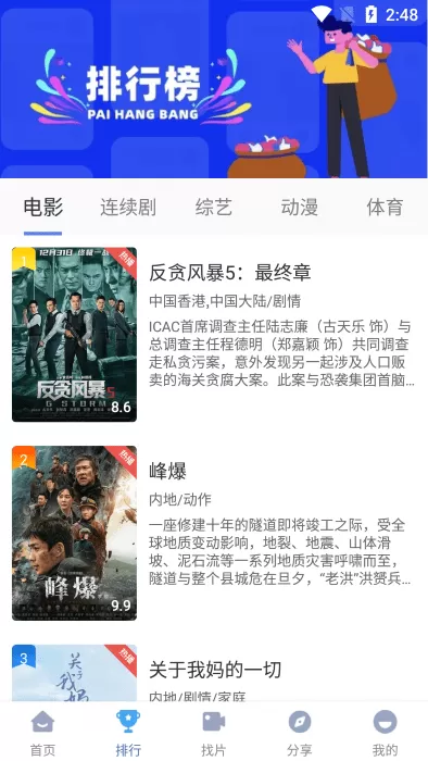 快云影音app最新版