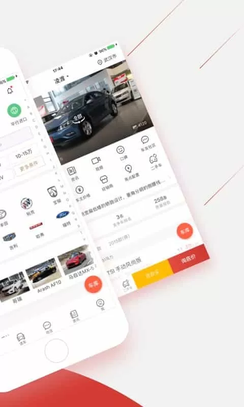 买车网