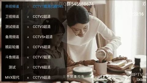 骆驼直播港澳台tv