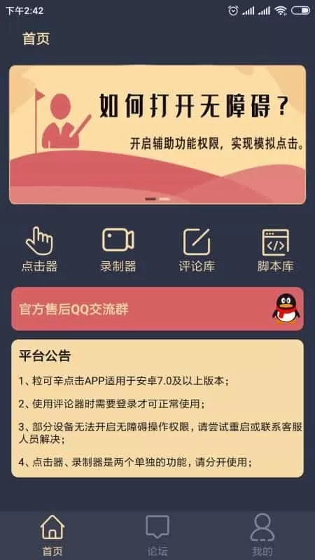 粒可辛点击