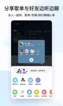酷狗音乐抢先版