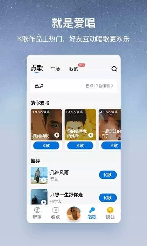 酷狗大字版