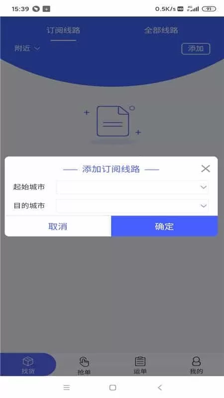 猎运