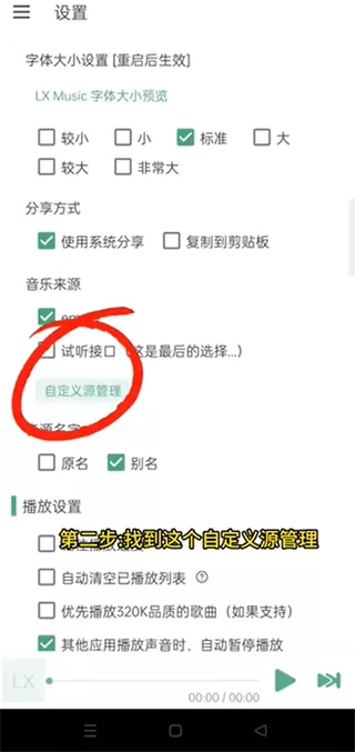 落雪音乐手机版本