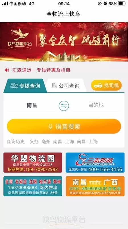 快鸟助手