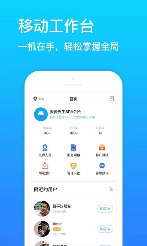 乐附近商家版