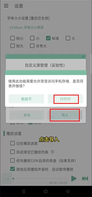 落雪音乐手机版本