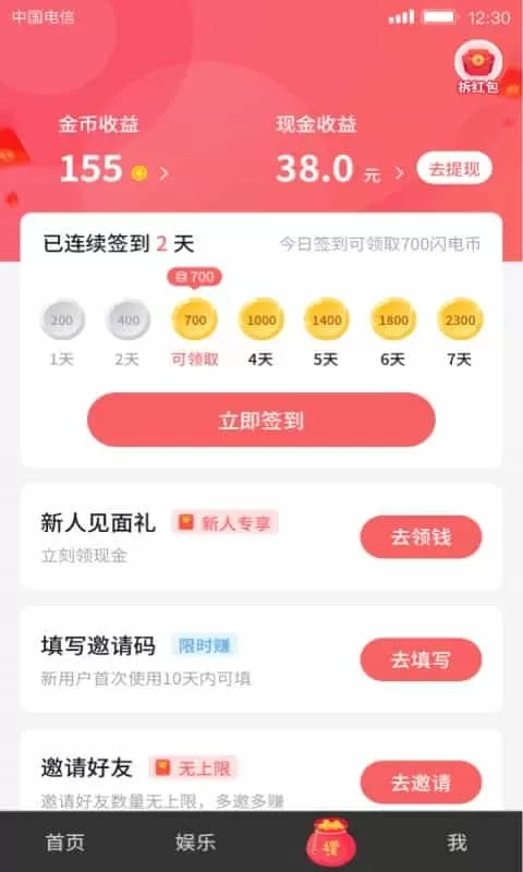 快逗短视频