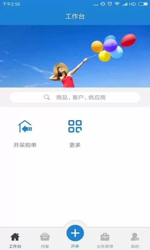 恋商