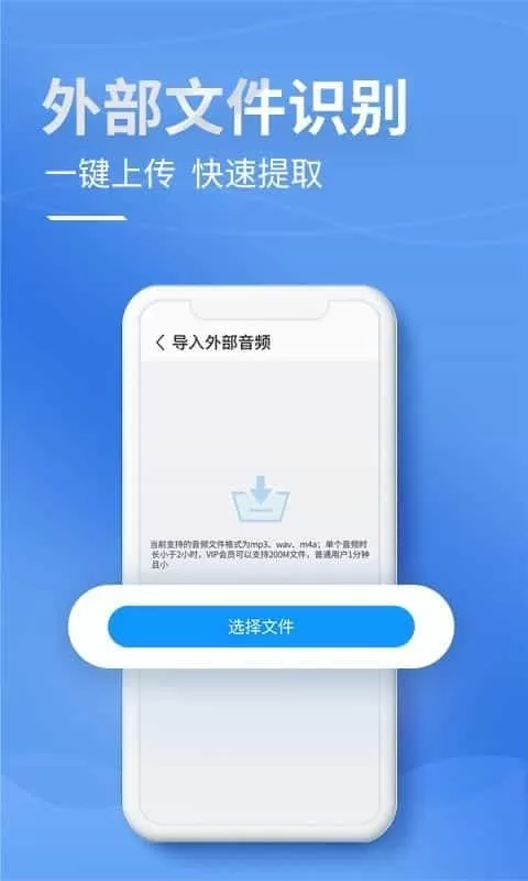 录音转文字强化版