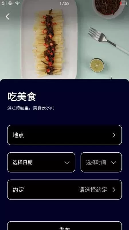 名优馆约