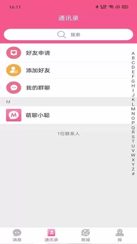 萌聊