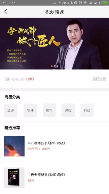 牛云说营销