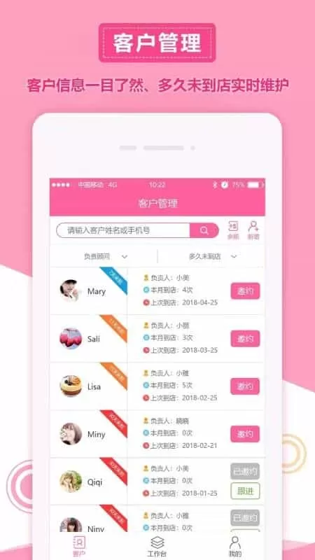 美助力商户端