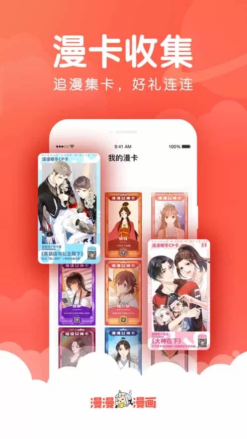 漫漫漫画在线观看