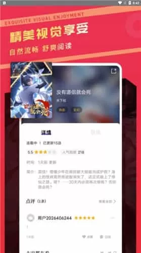 漫画驿站免费版本
