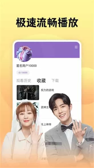 南瓜影视大全无广告版