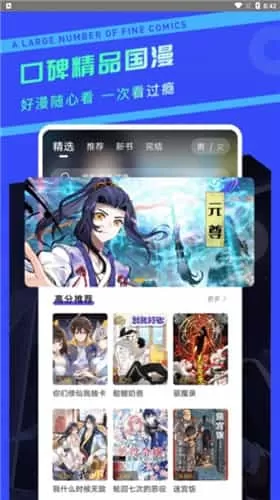 漫画驿站免费版本
