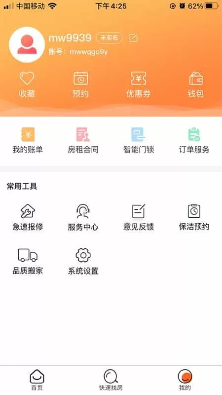 喵窝生活