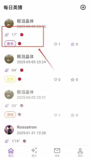 每日英猜