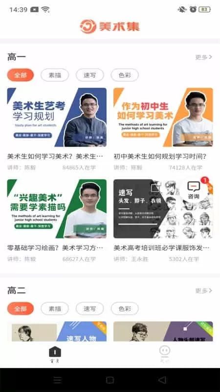 美术集