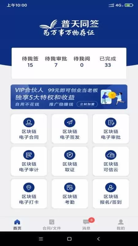 普天同签
