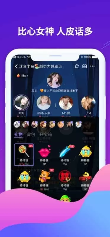 配配语音