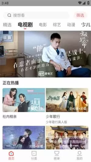 木兰影视追剧最新版