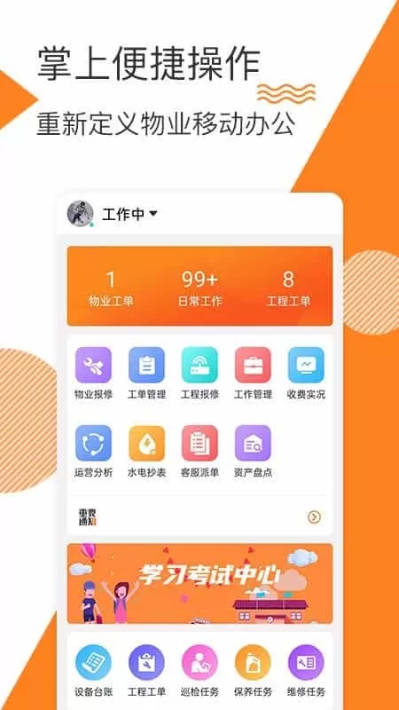 面包云管家